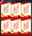 军队标语