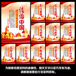 普法展板