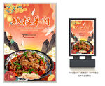 铁板羊肉