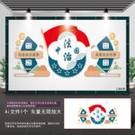 法治走道文化墙