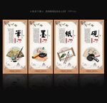 笔墨纸砚