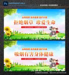 吸烟有害健康