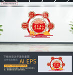 关爱老人文化墙