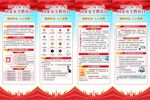 全民国家安全教育日展架易拉宝