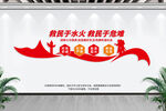消防文化墙