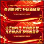 新时代