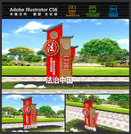 法治雕塑
