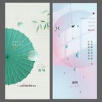 清明节