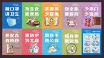 疫情防控展板图片