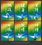 健身标语