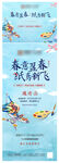 地产春天活动