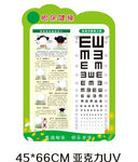 校园视力表