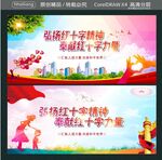 弘扬红十字精神 