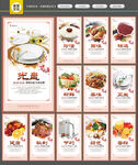 食堂文化墙