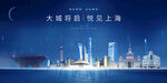 上海海报