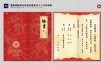 婚书