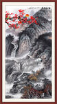 山水