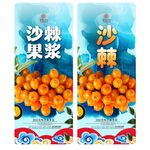 沙棘浆果