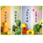 蔬菜