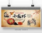 香辣小龙虾