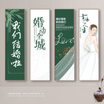 婚庆