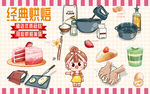 烘焙蛋糕店背景墙