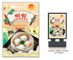 虾饺