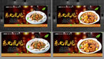 东北乱炖