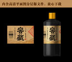酒标设计