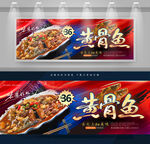 黄骨鱼