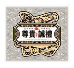 月饼盒