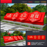 党建雕塑