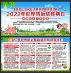 结核病