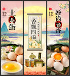 土鸡蛋