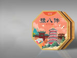 河南特产国潮插画风包装设计
