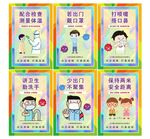 防控疫情标语