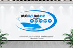 办公室企业励志标语文化墙