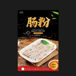 肠粉