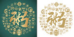 复古粥书法底纹粥字背景百粥图