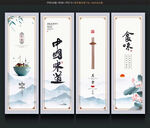 中国味道