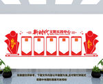 六传六习文化墙