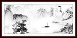 水墨山水画