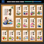校园展板