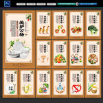食堂展板