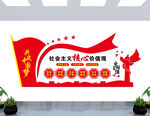 党建文化墙