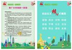 广大居民一封信
