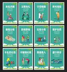 文明城市标语海报