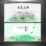 客家文化