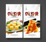 豌豆黄