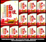 廉政文化